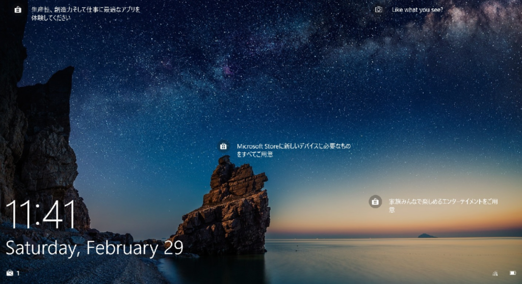 How to change Language on Lock screen in Windows 11/10